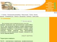 �������� ��������������� ������ FALTO:  � ��������.